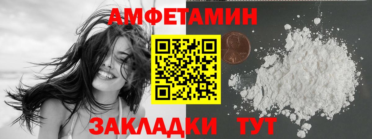 АМФЕТАМИН Розовый Надым
