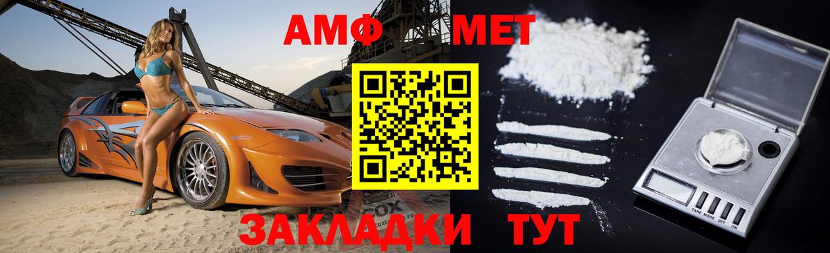 Amphetamine 97%  Вход с VPN  Надым 