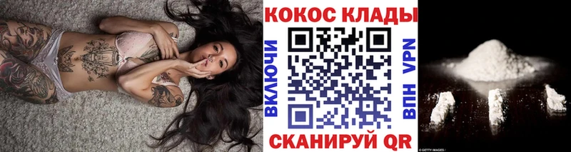 КОКАИН 97%  shop как зайти  Надым 