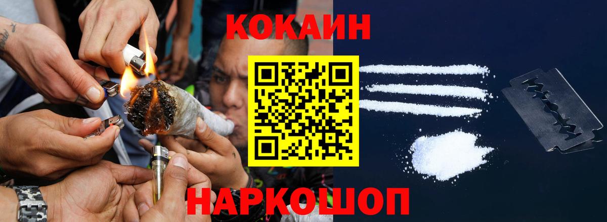 Меф   Гашиш  Бошки Шишки  КОКАИН  Надым  Вход с VPN 
