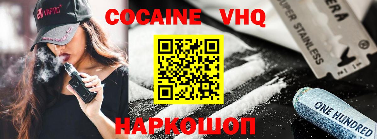 Надым  Кокаин 98%  купить наркотики сайты  Вход с VPN 