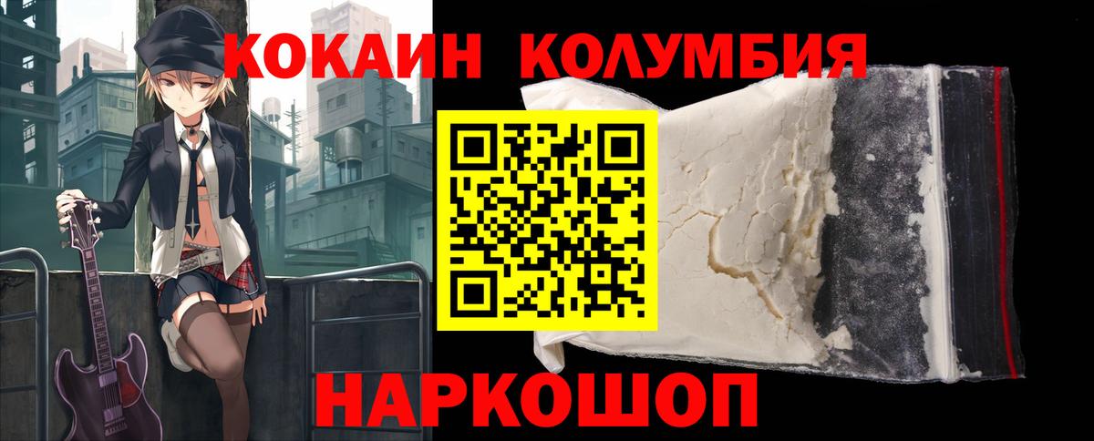 КОКАИН Колумбийский Надым