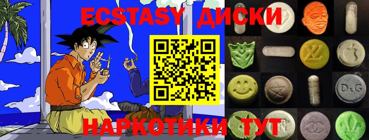 купить наркотики сайты  Экстази  даркнет формула  ЭКСТАЗИ VHQ  ЭКСТАЗИ XTC  Надым  Вход с VPN  omg онион 