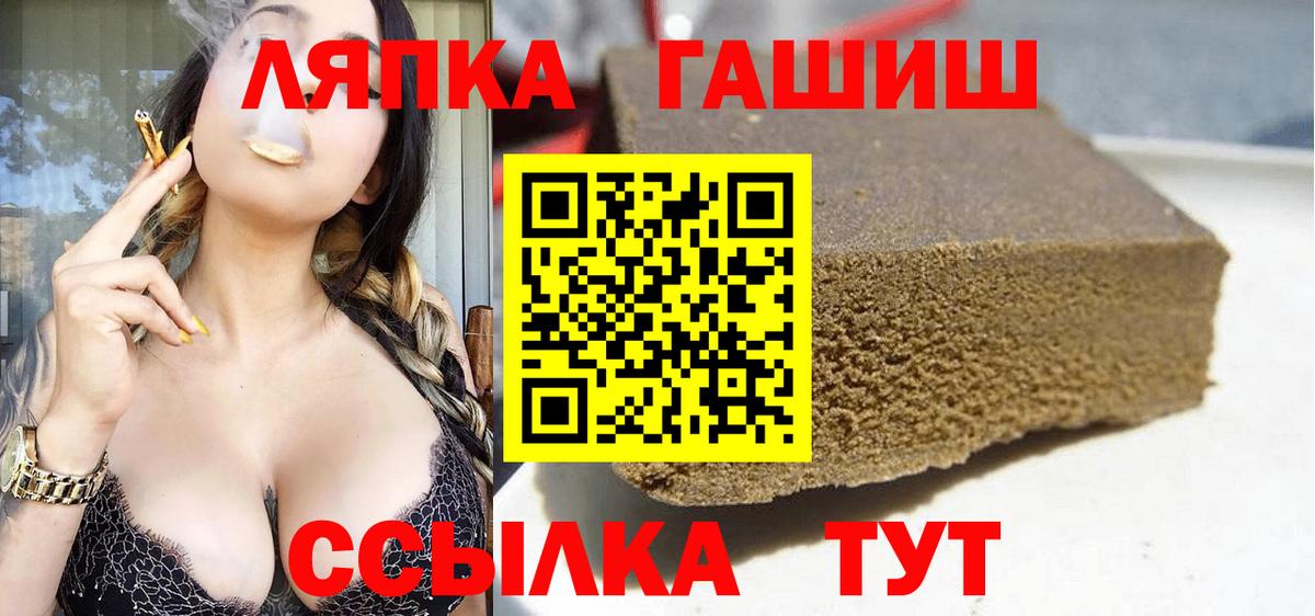 ГАШ Изолятор  ГАШ  ГАШИШ 40% ТГК  Надым  Вход с VPN 