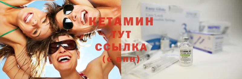 Кетамин ketamine  Надым 