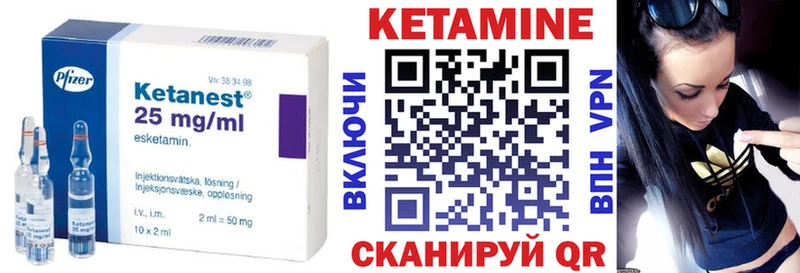Кетамин VHQ  цены   Надым 