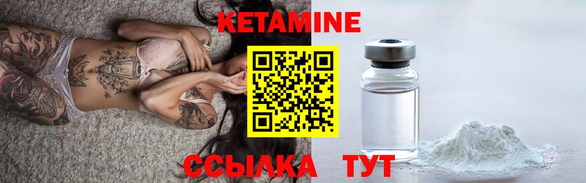 КЕТАМИН ketamine  MEGA рабочий сайт  Надым  Вход с VPN 