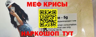 мефедрон мука Гай