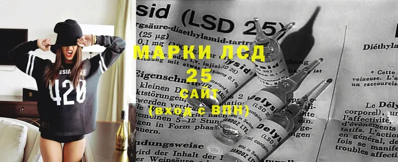 LSD-25 экстази кислота  Надым 