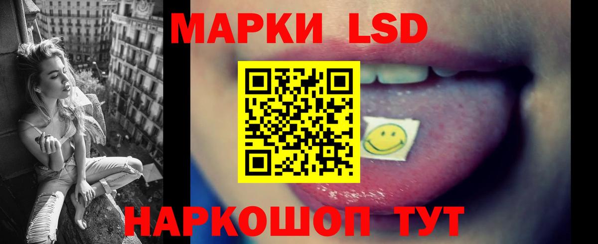 ЛСД экстази кислота Надым