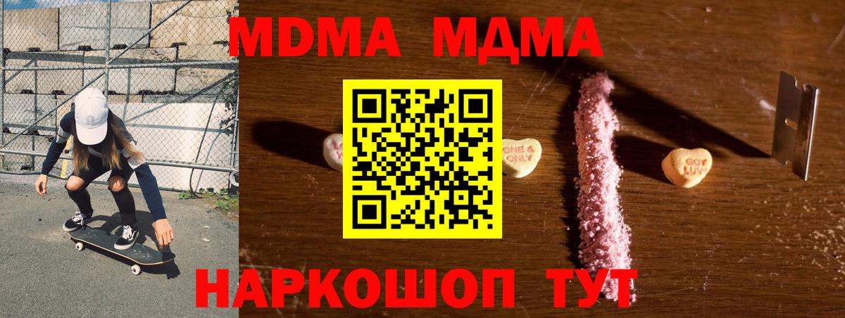 Надым  МДМА  Вход с VPN  MDMA кристаллы  MDMA молли 