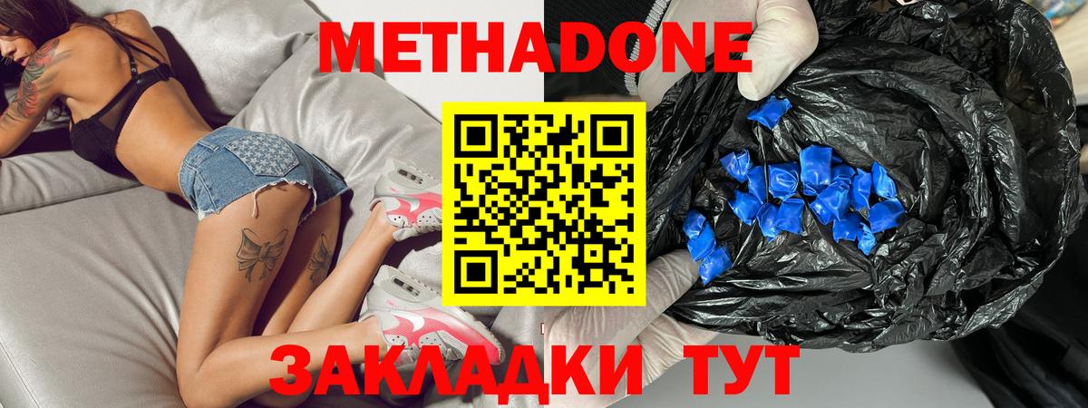 Надым  Метадон methadone  Вход с VPN 