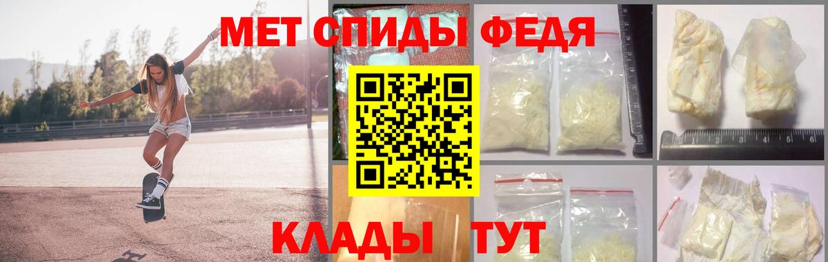 МЕТАМФЕТАМИН мет Надым