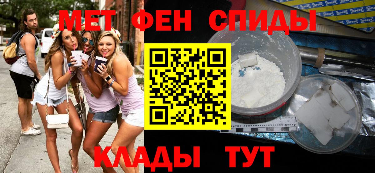 Первитин мет  Первитин мет  Надым  Вход с VPN 