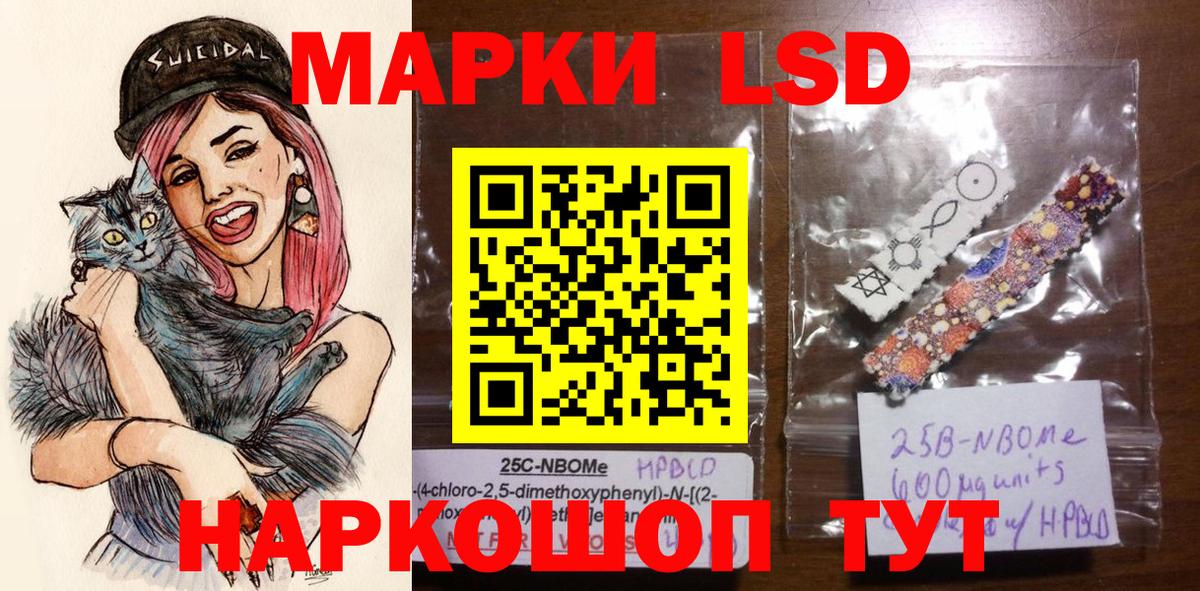 Надым  Наркотические марки  Вход с VPN  Марки NBOMe 1500мкг 