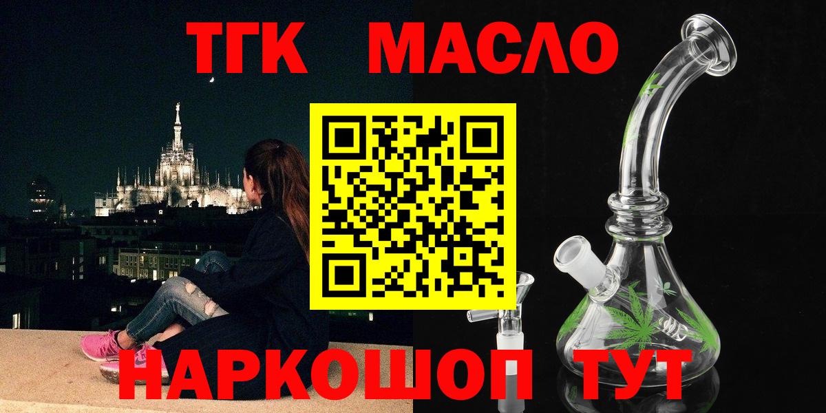 Дистиллят ТГК Wax  Вход с VPN  Надым 