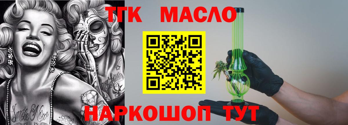 Дистиллят ТГК Wax Надым