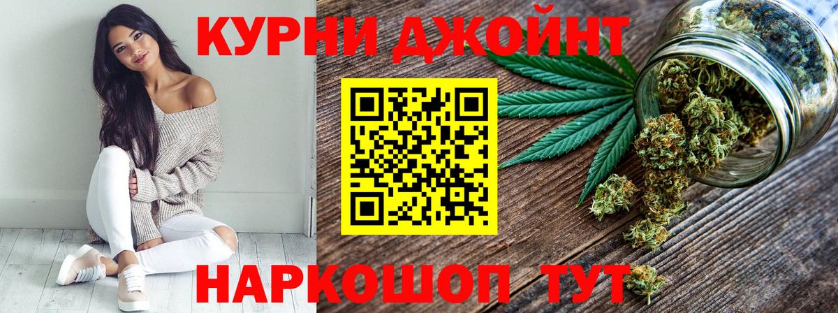 Бошки Шишки Ganja Надым